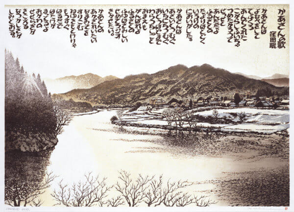 かあさんの歌 残照